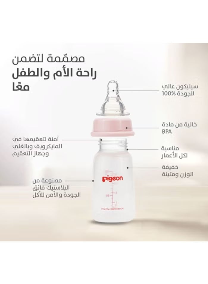 بيجون رضاعة بلاستيكية (عنق ضيق) ذات الغطاء الأبيض، متعددة الألوان ، مناسبة للمواليد الجدد، حلمة سيليكون مرنة ونظام تهوية لتقليل المغص والغازات، خالية من مادة BPA آمنة ومتينة، 120مل - Image 5